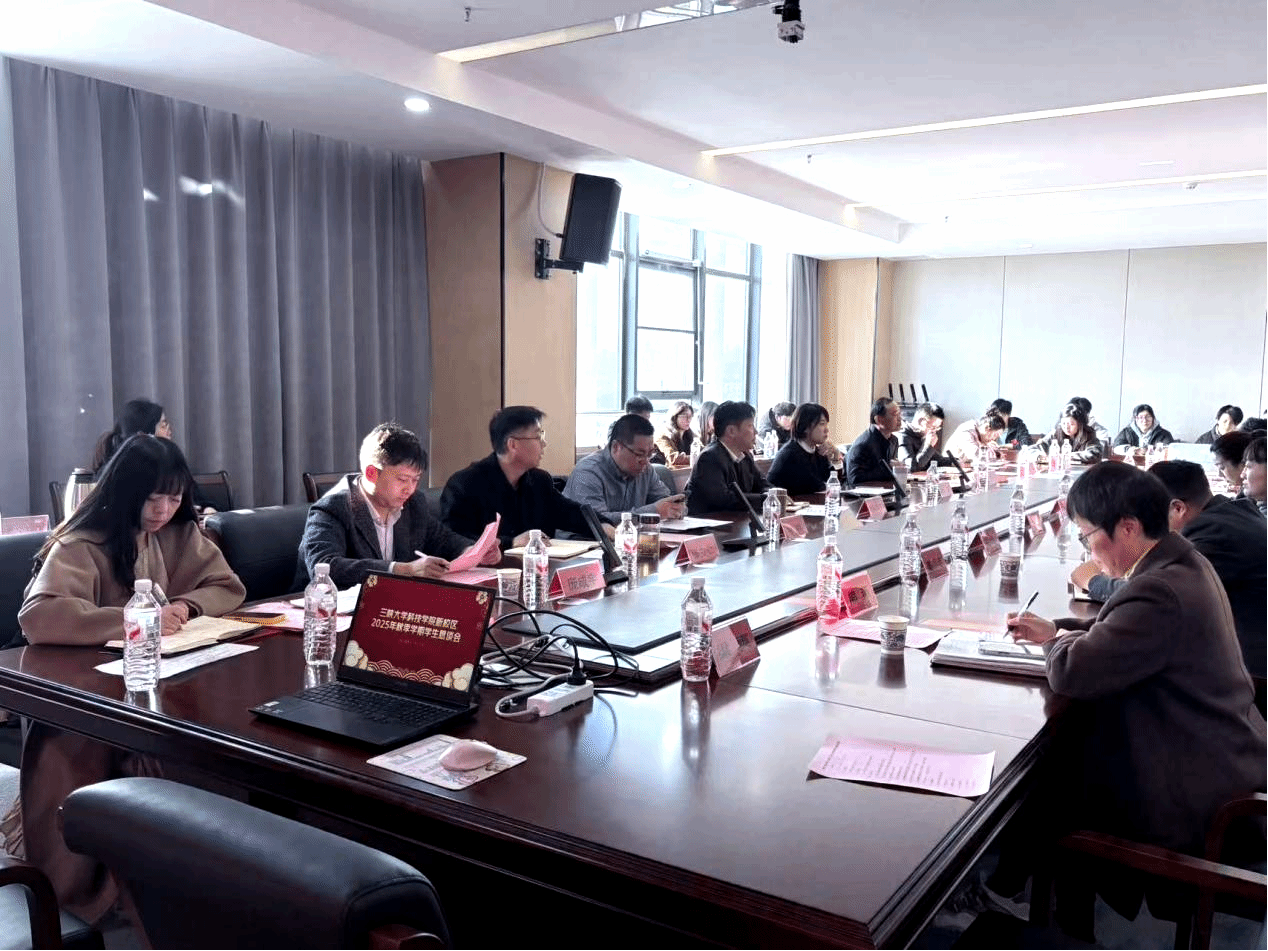 凝聚共識，優(yōu)化服務(wù)——學(xué)院成功召開2025年秋季學(xué)期師生懇談會暨文化場館管理服務(wù)工作聯(lián)席會