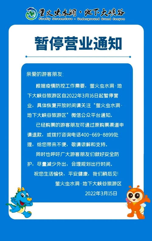 臨沂場館臨時(shí)閉園變動(dòng) 文化與自然和諧共存
